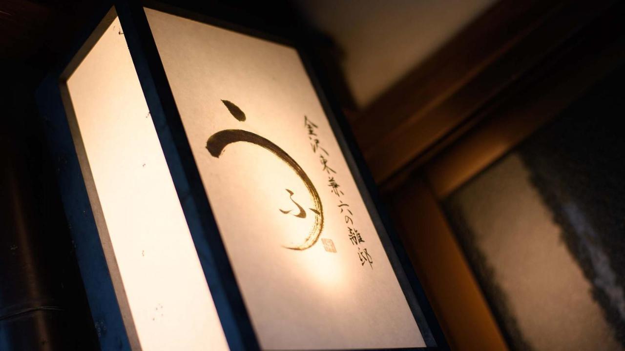 Ufu Kanazawa Exteriör bild